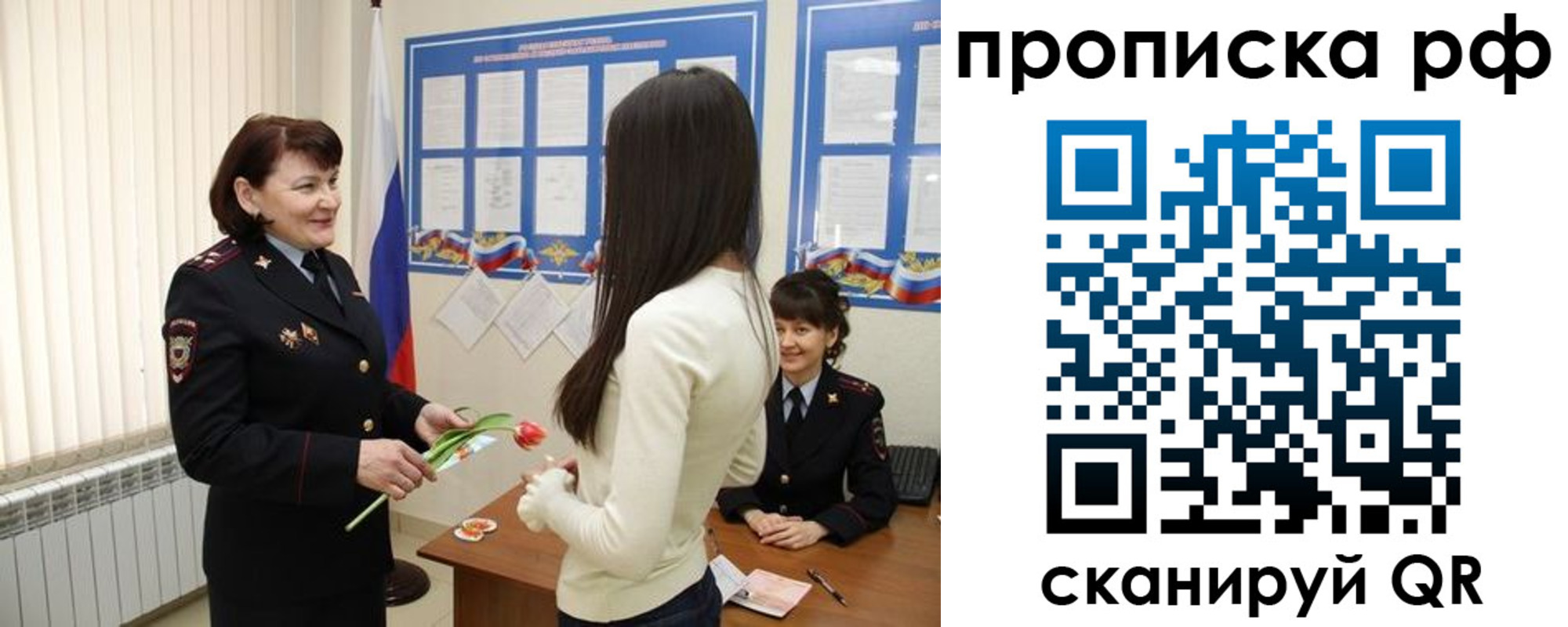 прописка в квартире в Донецке