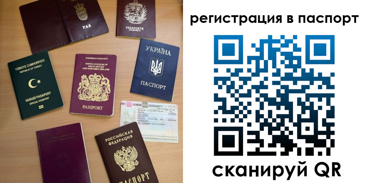 прописка поиск в Донецке