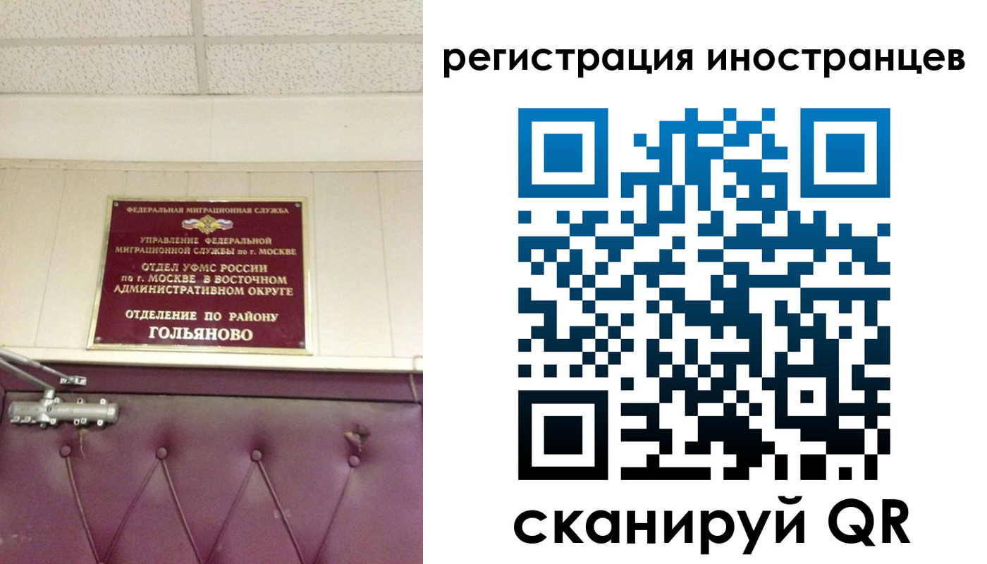 прописка 2025 в Донецке
