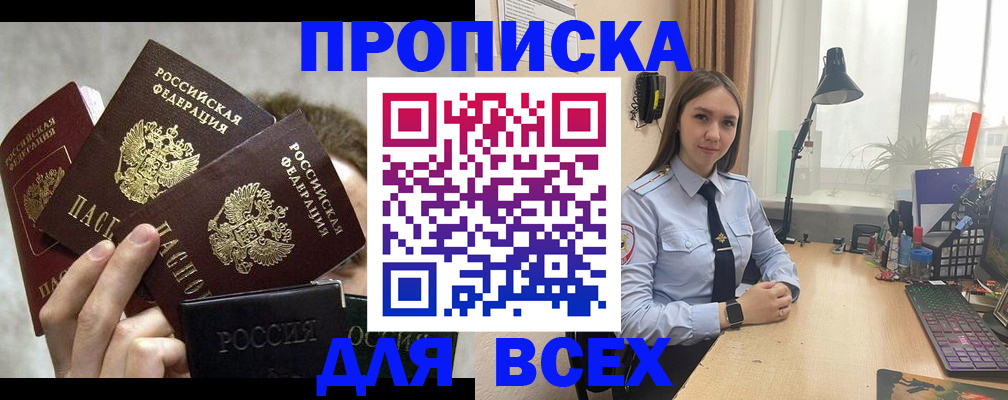 временная регистрация госуслуги в Донецке