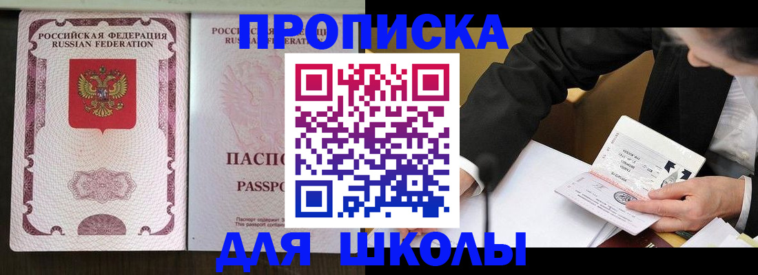 где прописаться в Донецке