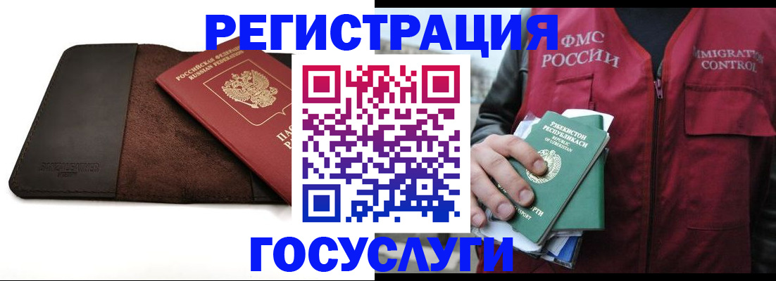 временная регистрация для всех в Донецке