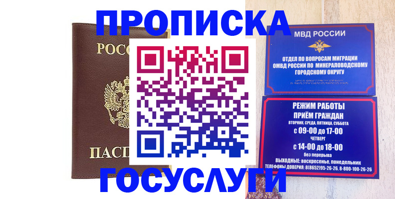 миграционный учет в Донецке